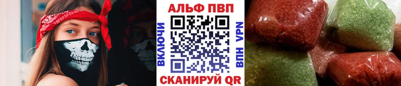 Alfa_PVP СК  Купить закладки  Кола 
