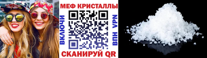 Купить Кола МЕФ кристаллы
