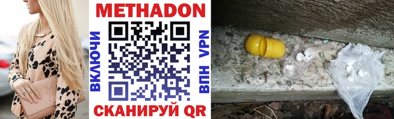 Купить закладки Кола МЕТАДОН мёд