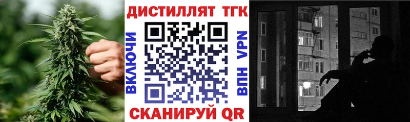 Дистиллят ТГК вейп  Купить закладки  Кола 